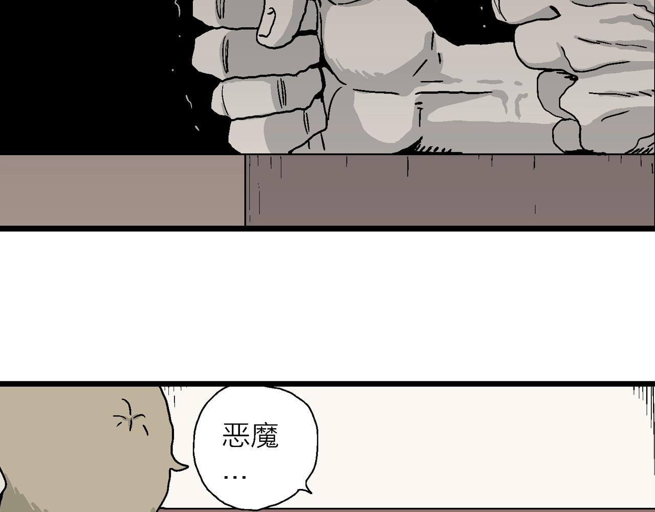 第8话 人间恶魔（八）42