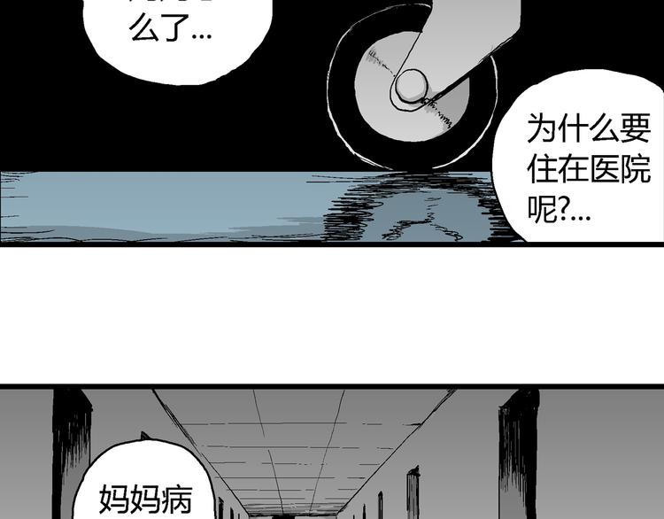 第62话 渔村（9）6