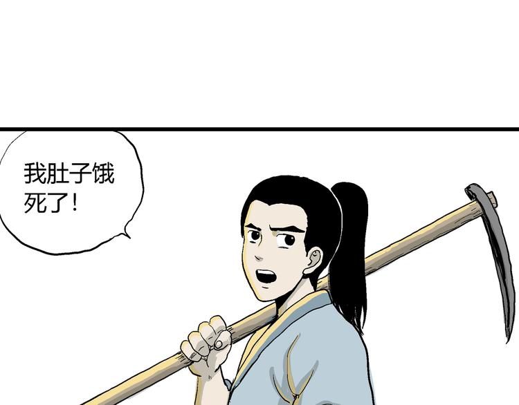 第42话 狐的报恩（六）204