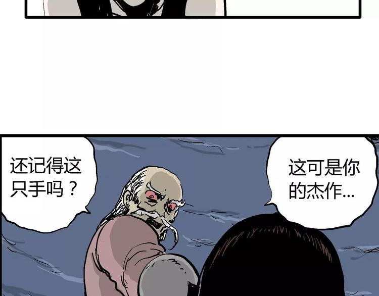 第29话 迷雾岛（十六）60