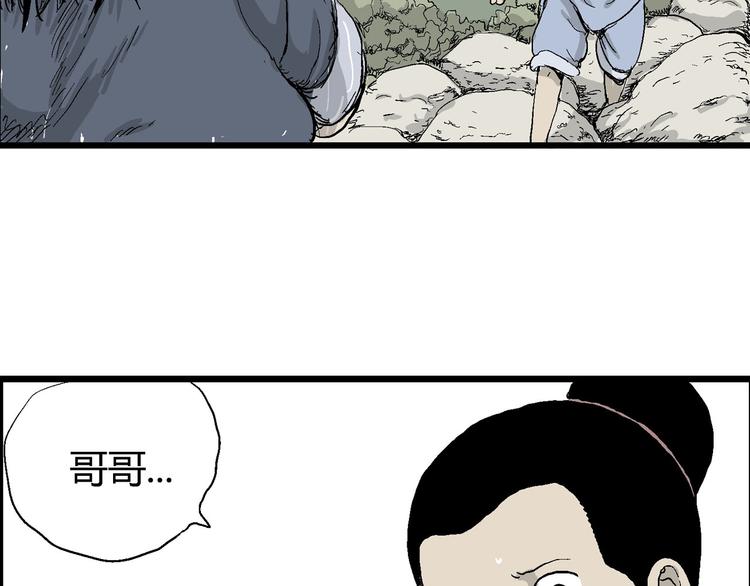 第39话 狐的报恩（三）141