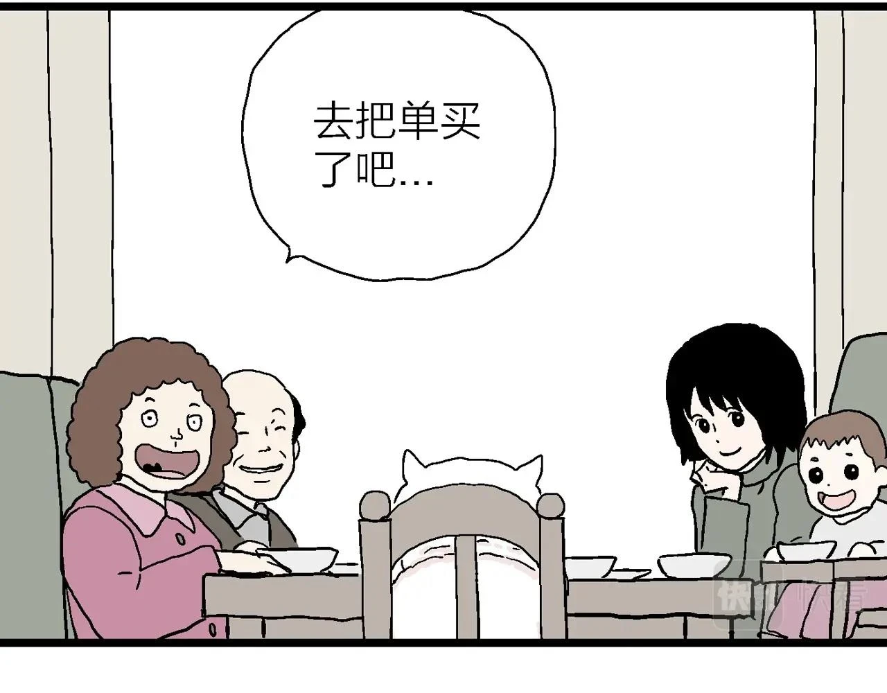 春节小剧场41