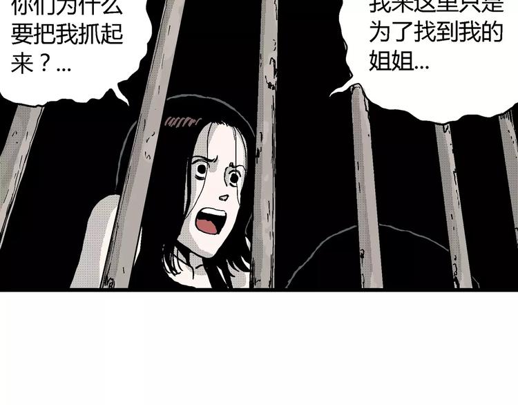 第20话 迷雾岛（七）46