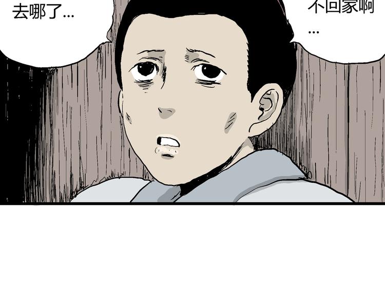 第42话 狐的报恩（六）23