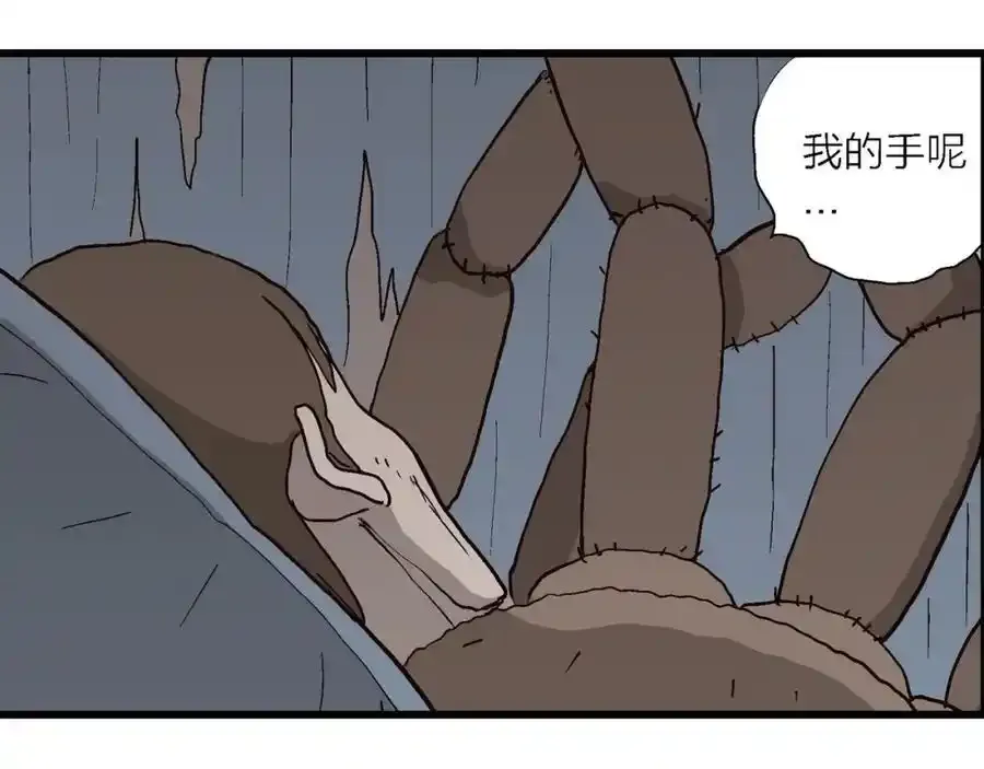 第77话 蜘蛛男（十六）37
