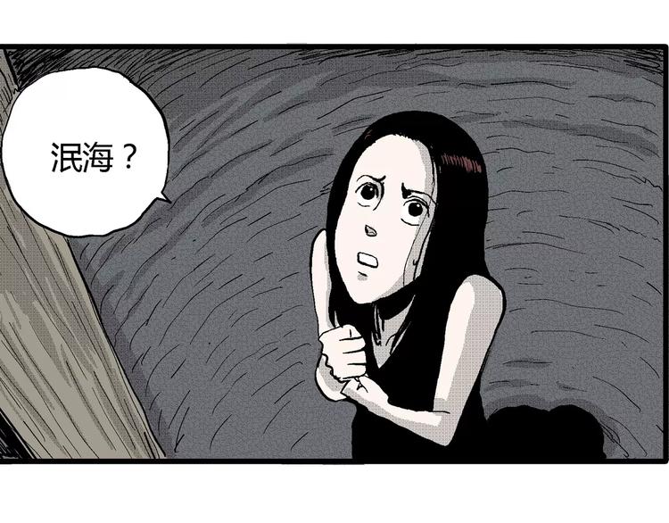 第25话 迷雾岛（十二）107