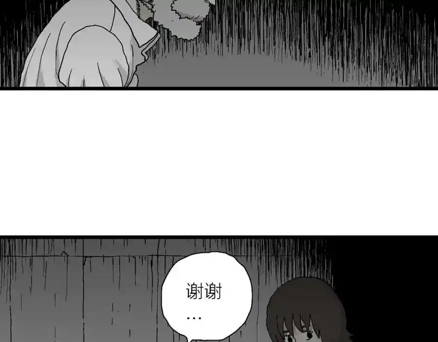 第46话 欢笑镇（七）46