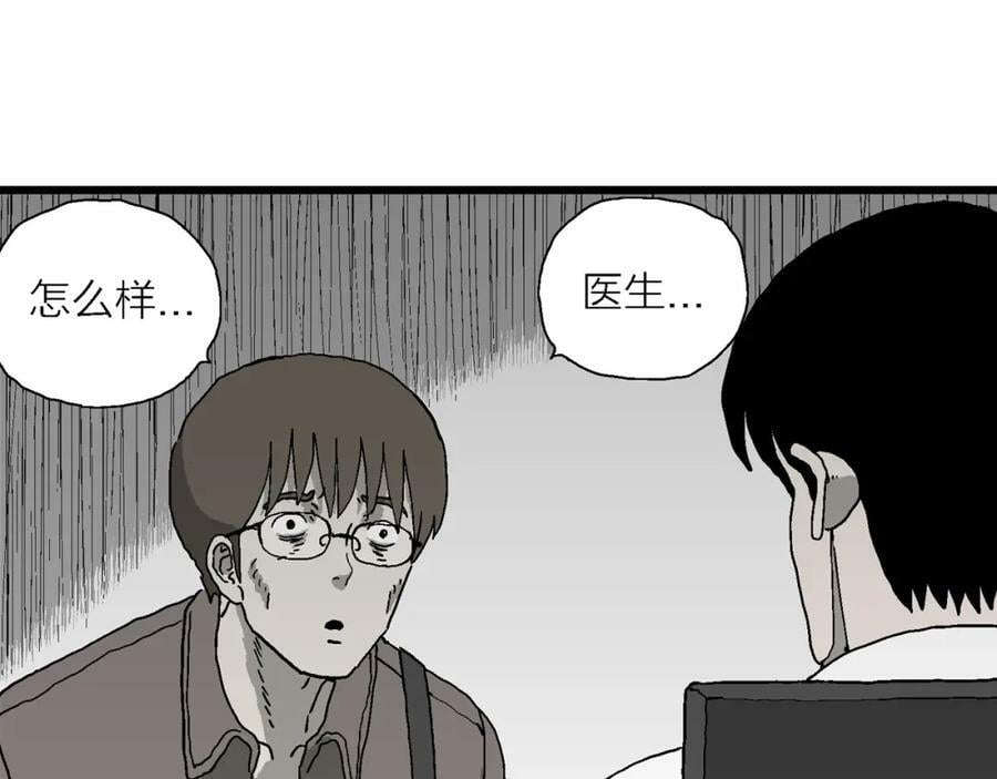 第65话 蜘蛛男（四）67