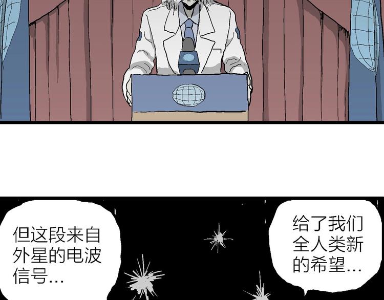 第76话 新人类（1）54