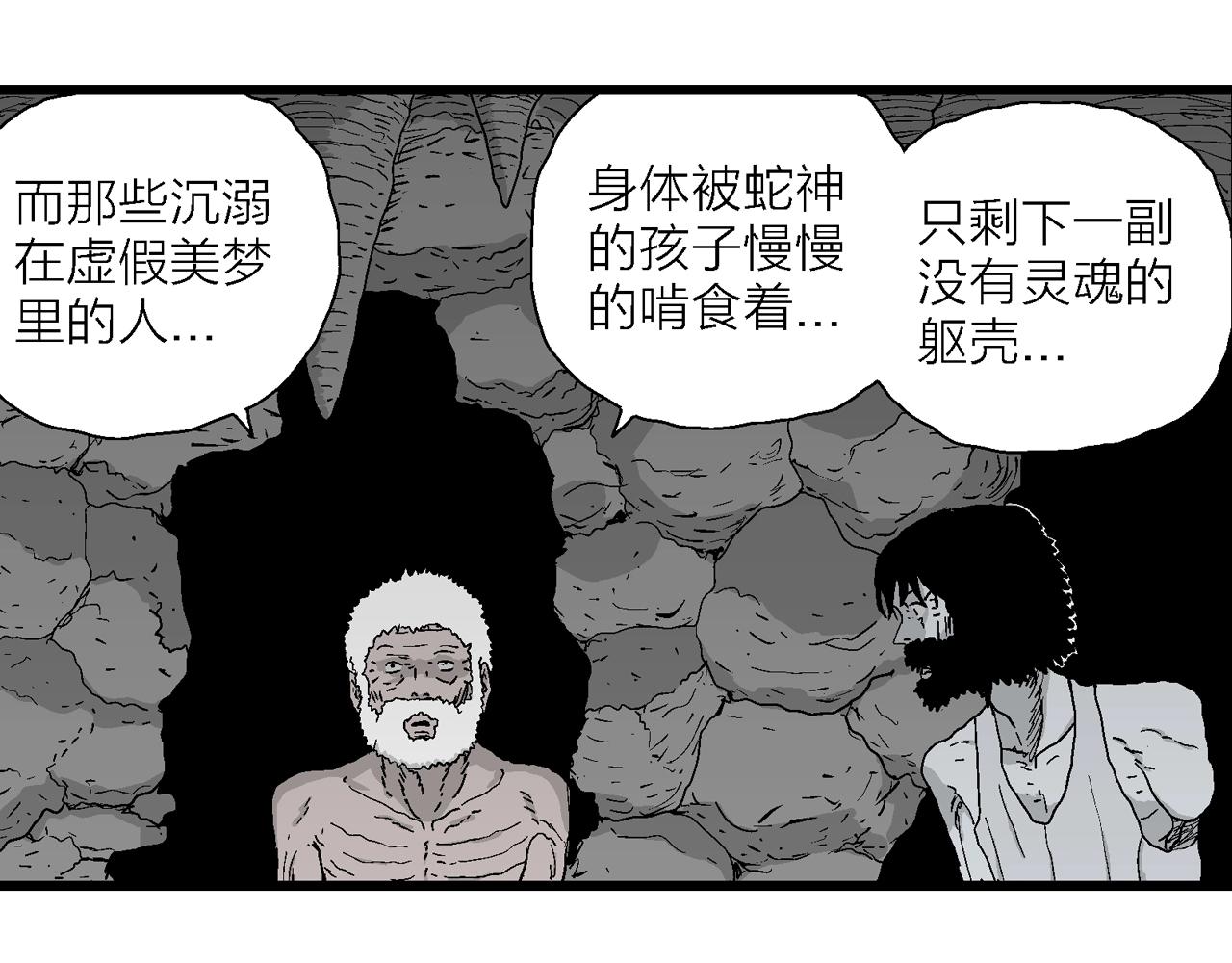 第26话 地狱游戏（十五）92