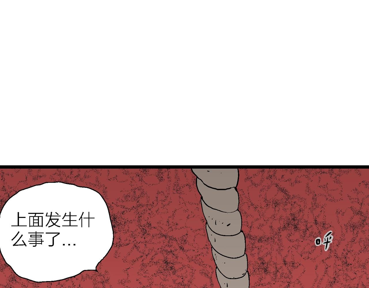第32话 地狱游戏（二十一）34
