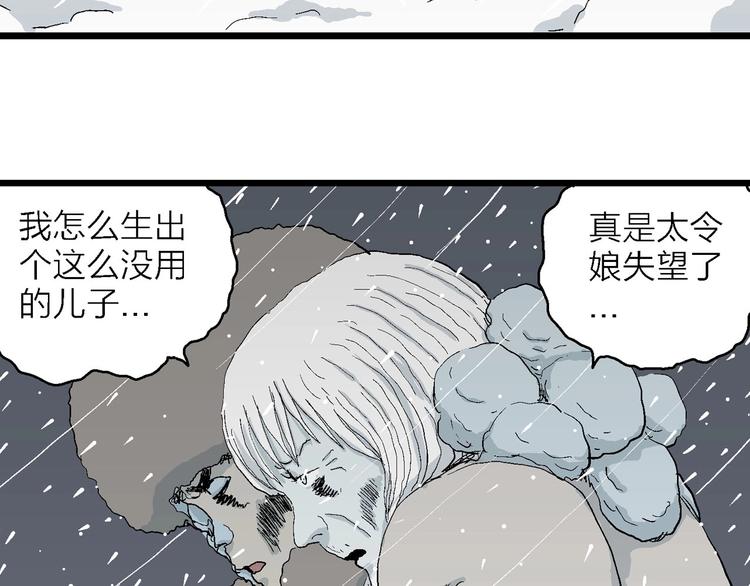 第74话 雪女（10）111