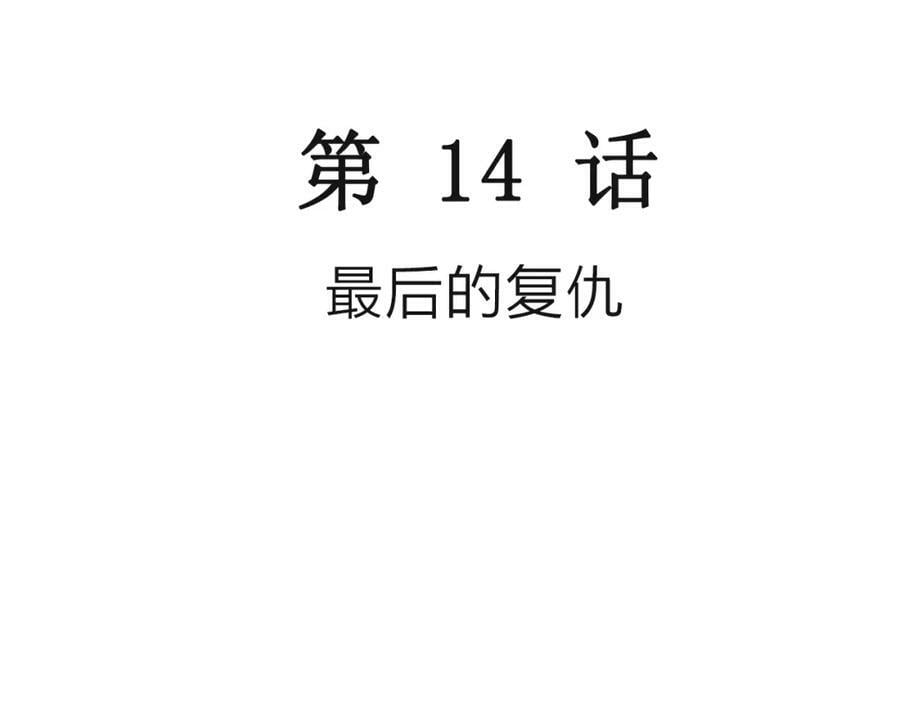 蜘蛛男（十四）2