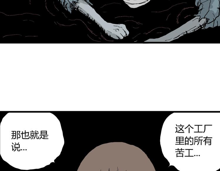 第35话 玩偶工厂（五）70
