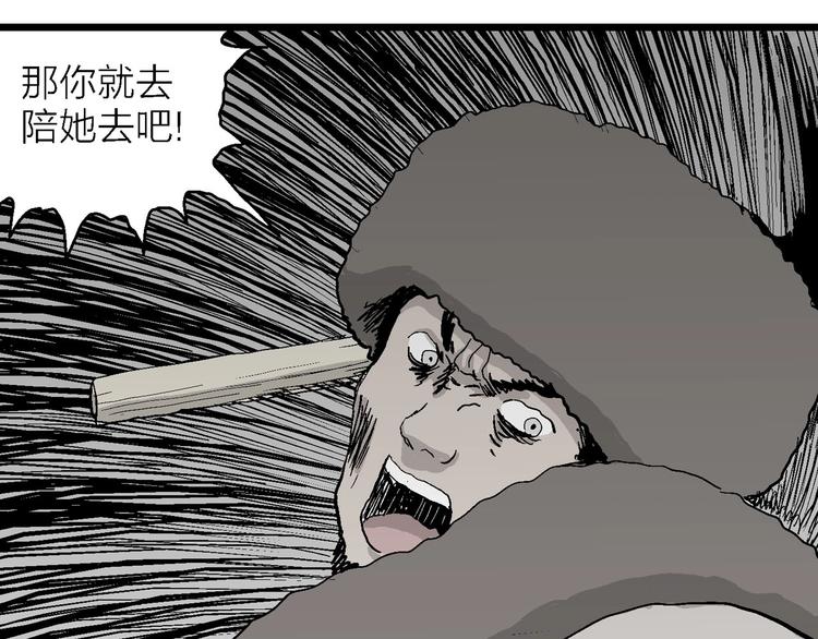 第71话 雪女（7）78