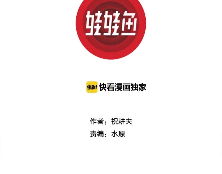 第99话 新人类（24）2