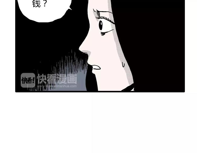 第16话 迷雾岛（三）74