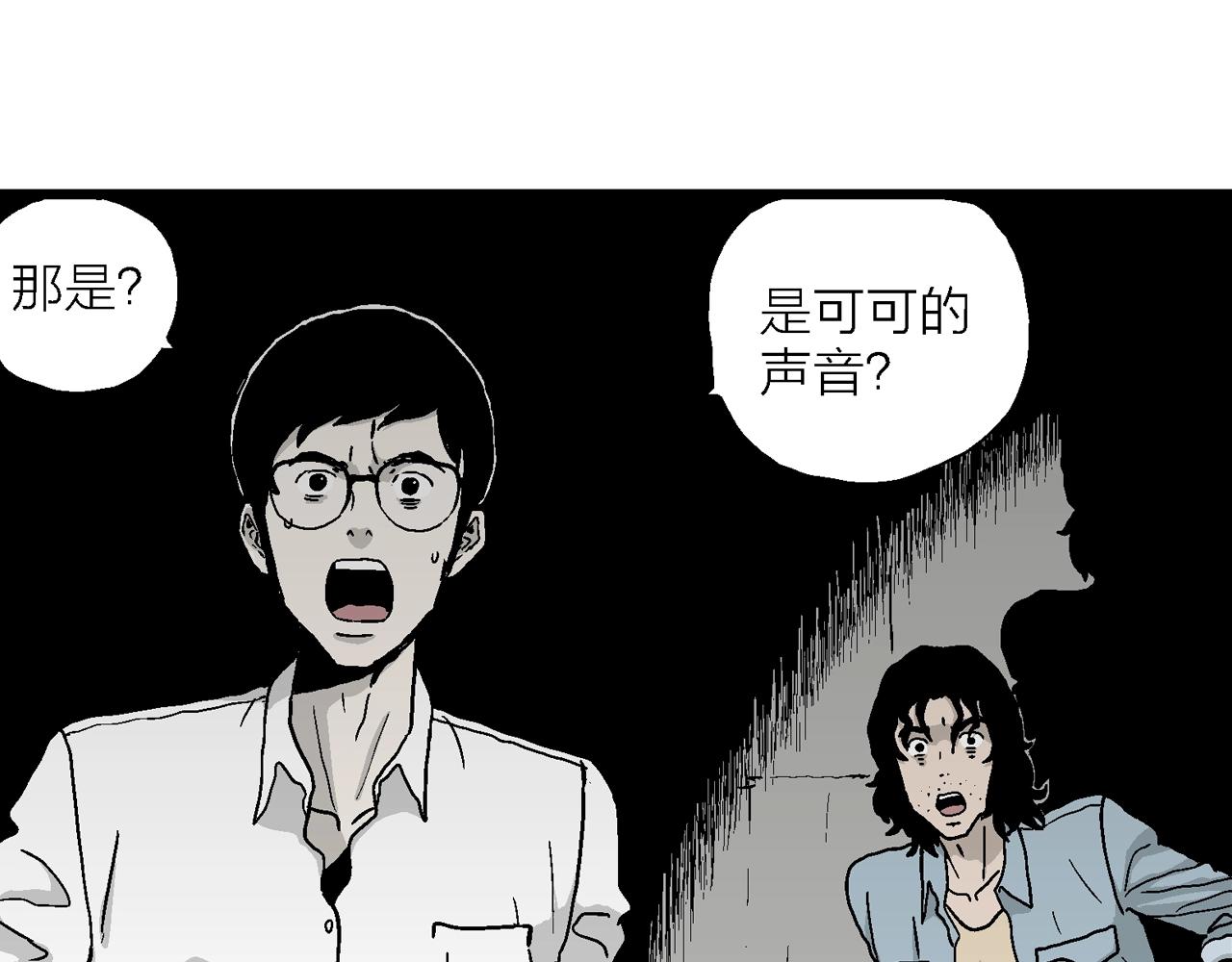 第16话 地狱游戏（五）71