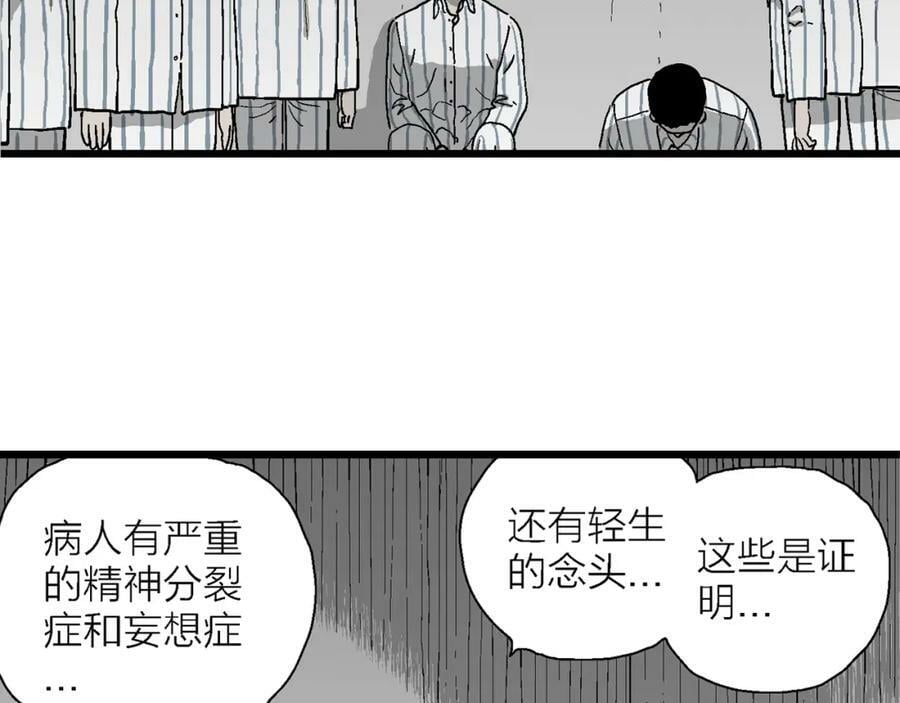 第66话 蜘蛛男（五）37