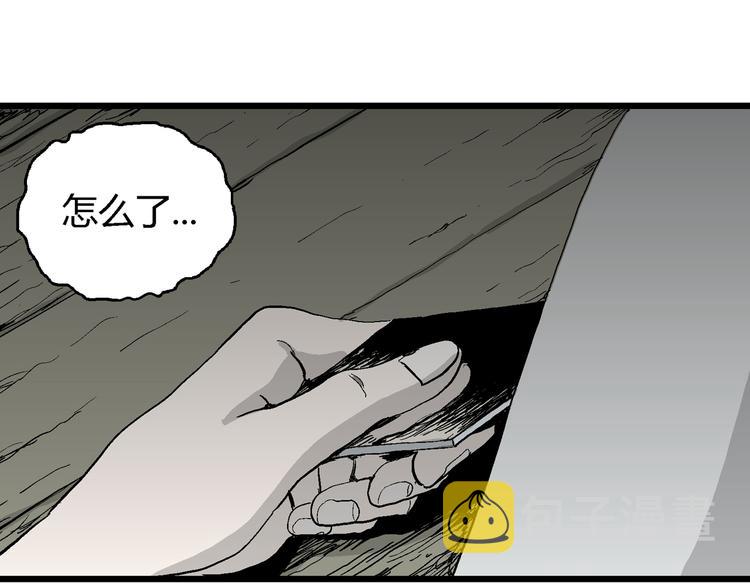 第61话 渔村（8）96