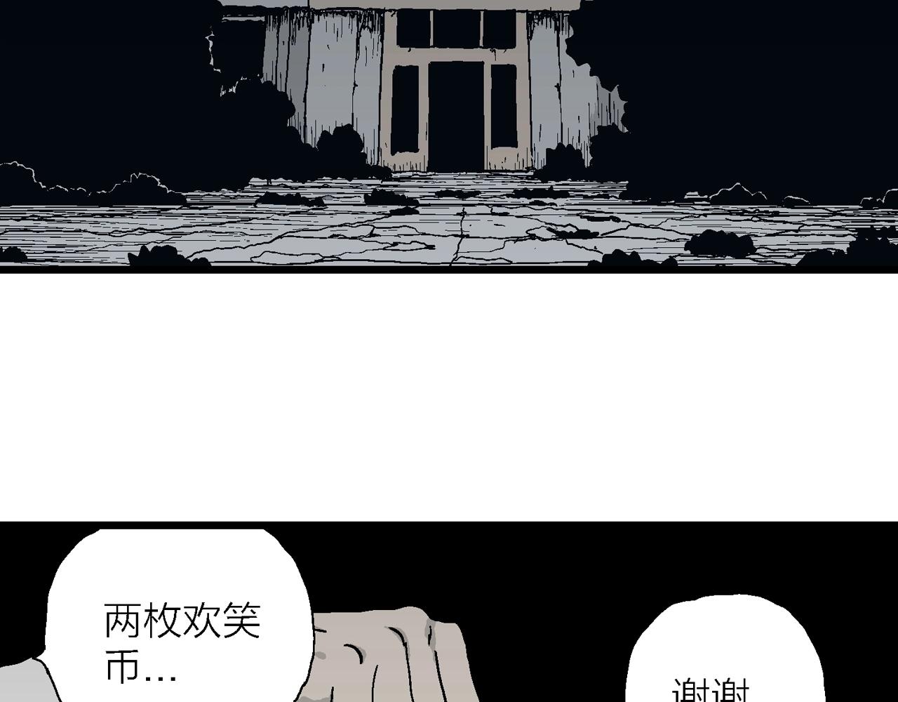 第43话 欢笑镇（四）96
