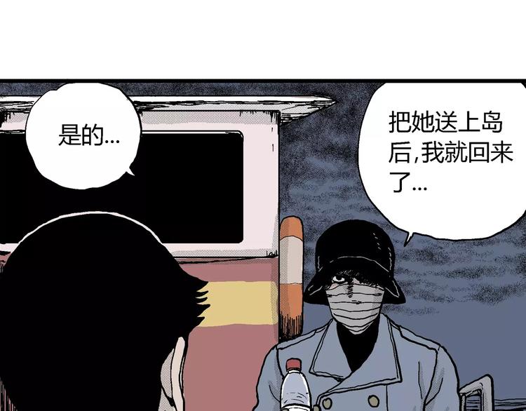 第17话 迷雾岛（四）74