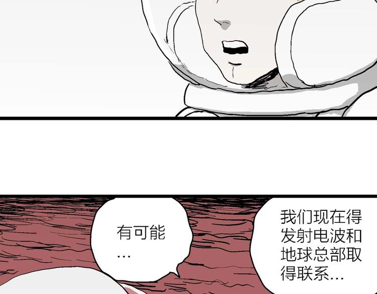 第78话 新人类（3）95