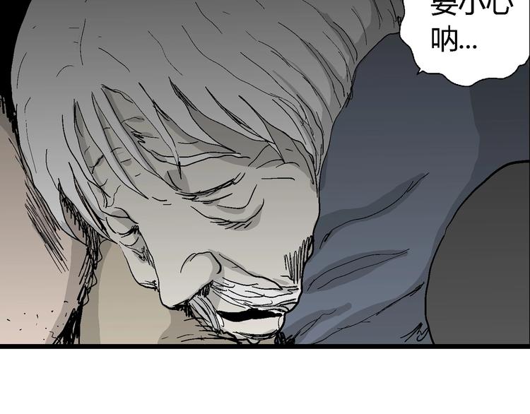 第68话 雪女（4）88