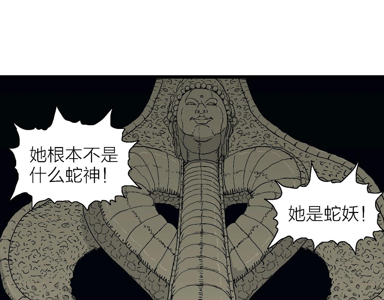 第24话 地狱游戏（十三）101
