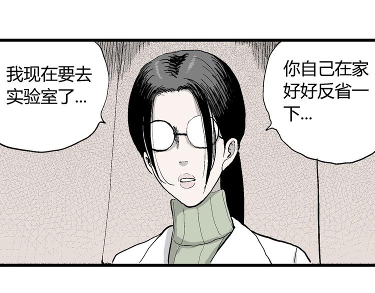 第50话 恋人小岛（8）97