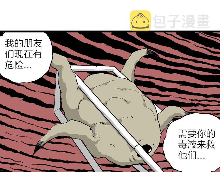 第83话 新人类（8）22