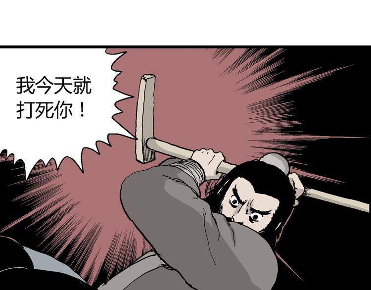 第37话 狐的报恩（一）78