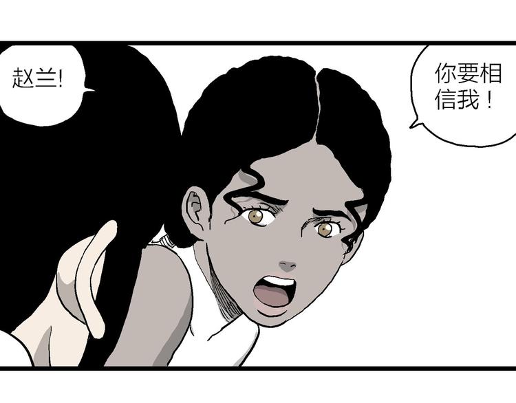 第84话 新人类（9）84