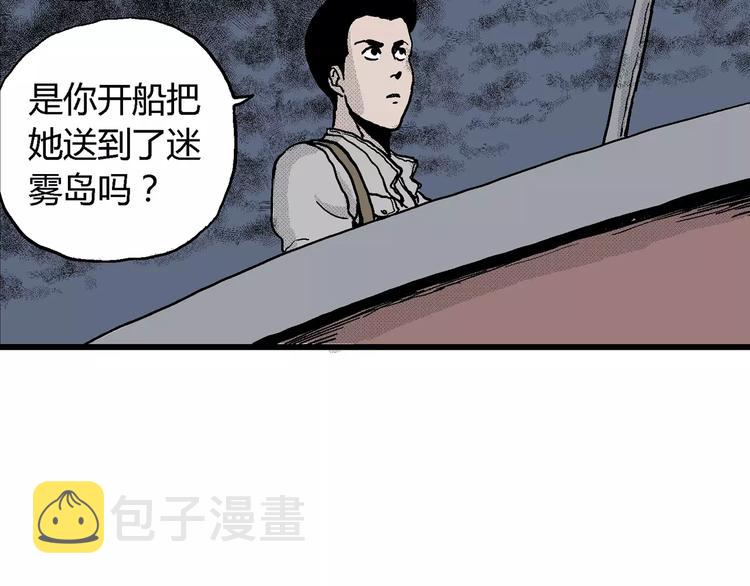 第17话 迷雾岛（四）73