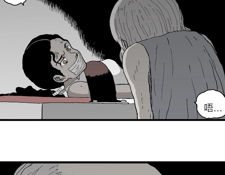 第96话 新人类（21）6