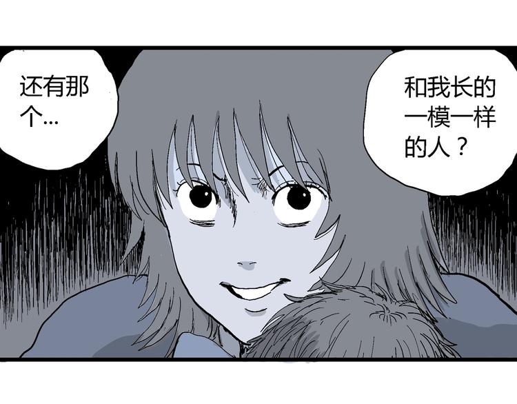 第35话 玩偶工厂（五）67