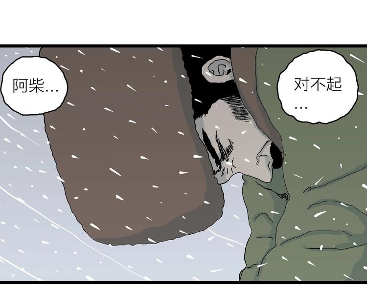 第75话 雪女(完结篇)78