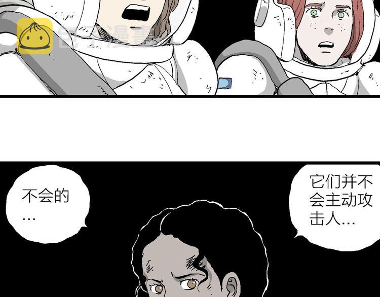 第91话 新人类（16）87