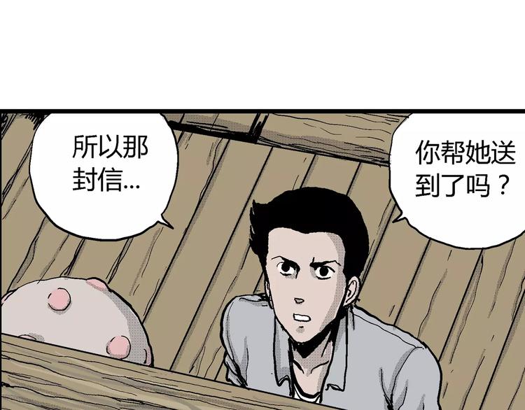 第22话 迷雾岛（九）44