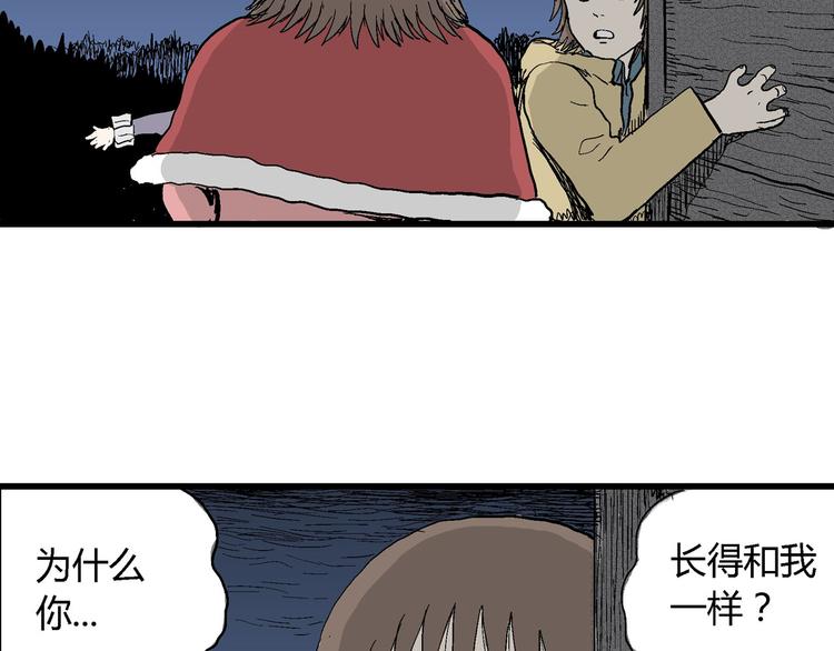 第33话 玩偶工厂（三）95