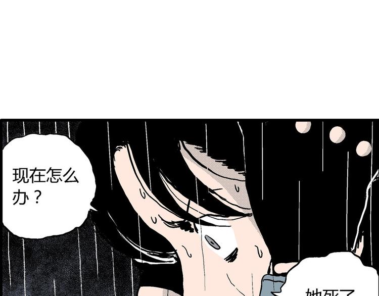 第13话 沉默盒（大结局）56