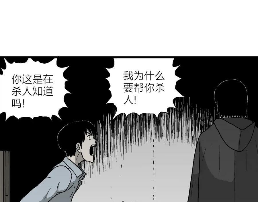 第73话 蜘蛛男（13）30
