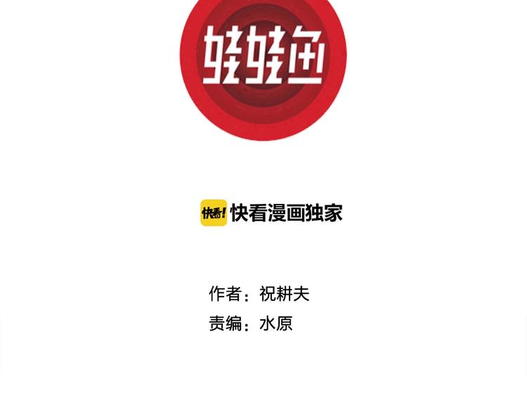 完结篇 新人类（25）2