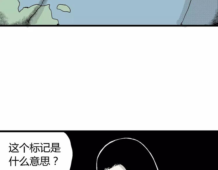 第15话 迷雾岛（二）50