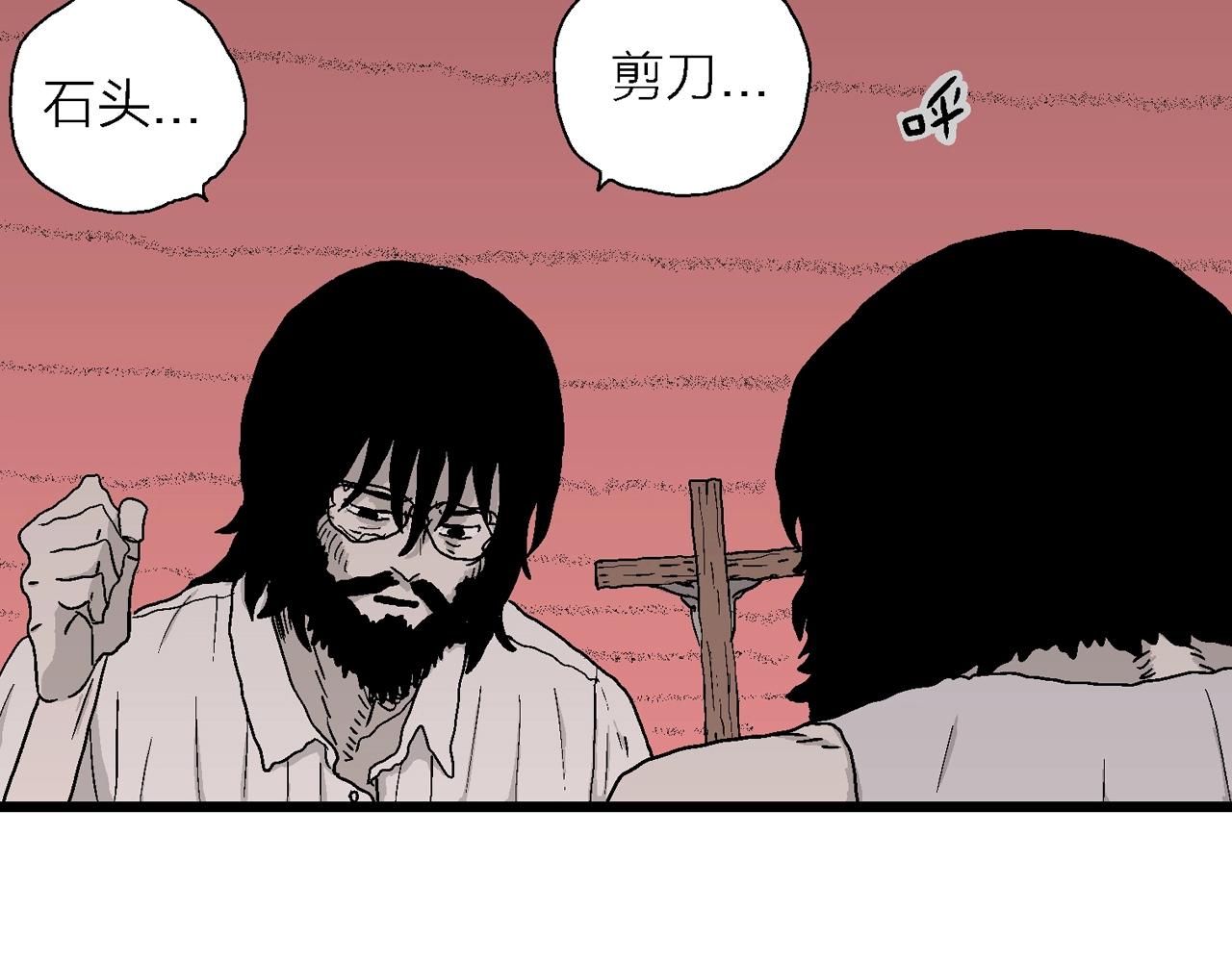 第29话 地狱游戏（十八）12