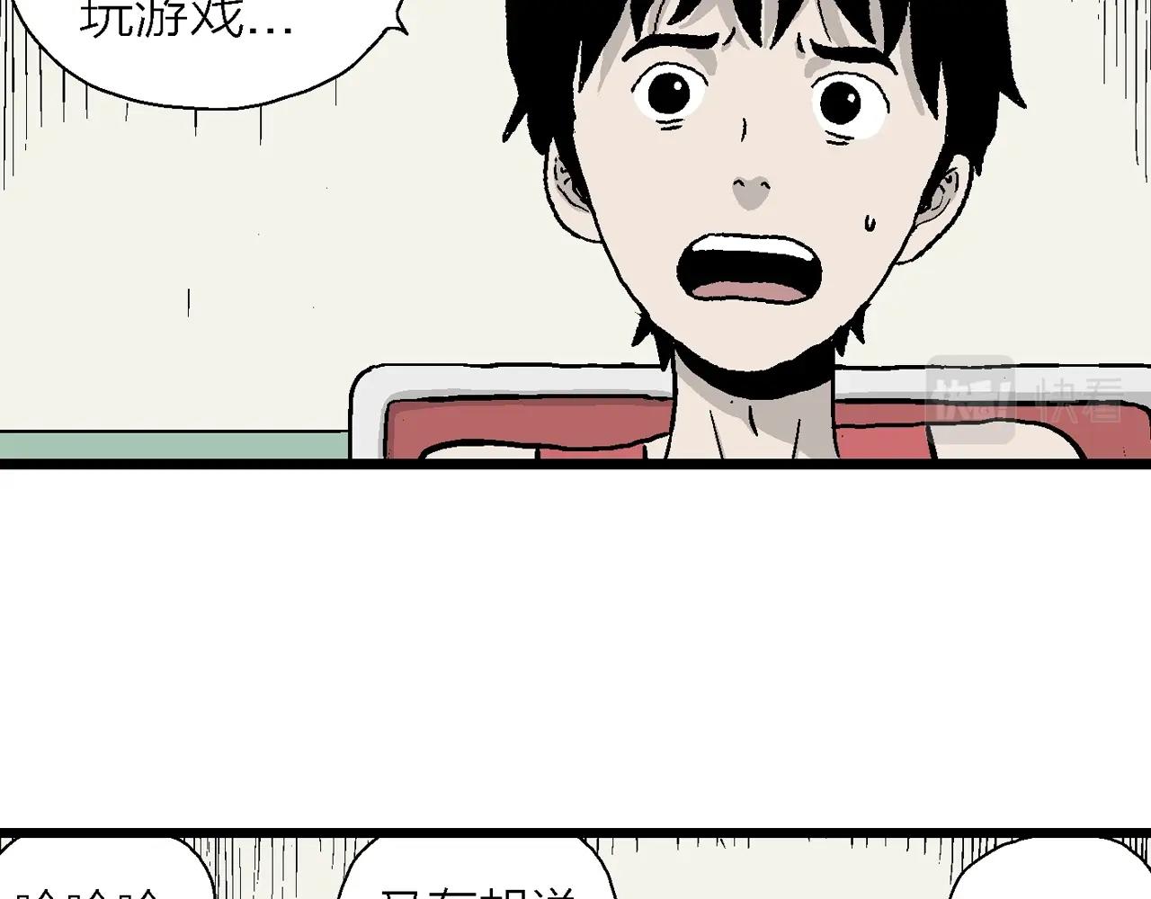 第13话 地狱游戏（二）93