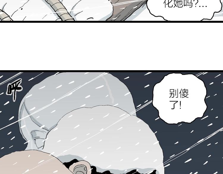 第73话 雪女（9）7
