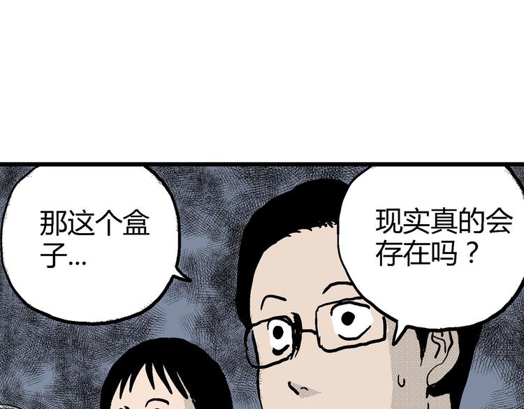 第12话 沉默盒（十二）112