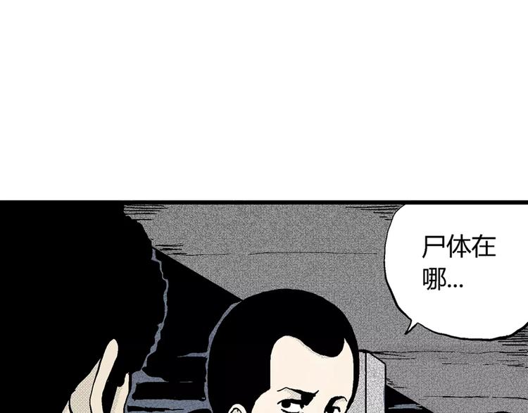 第4话 沉默盒（四）116