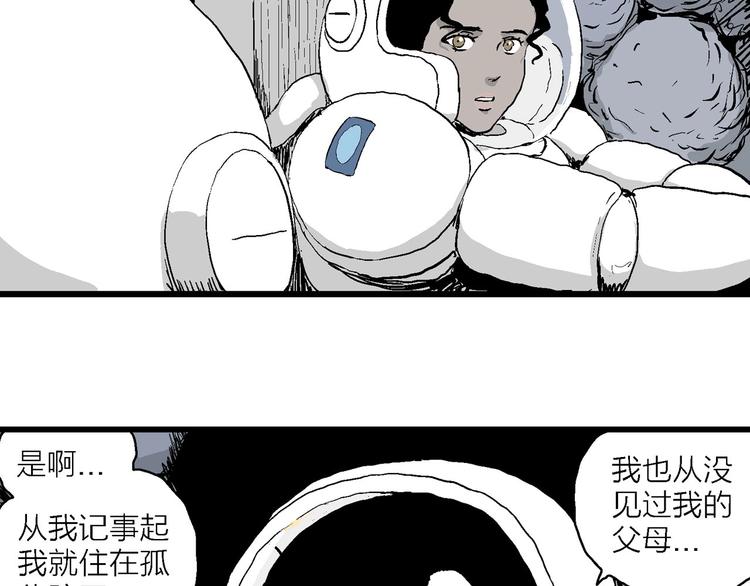 第87话 新人类（12）63